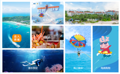 信服云助力蜈支洲島旅游區 打造智慧旅游新底座，賦能業務升級